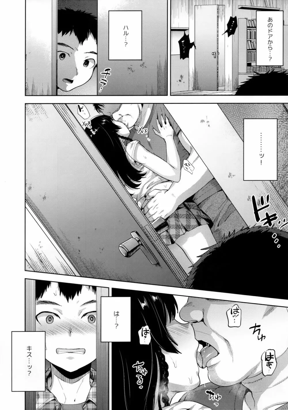 万引き女装少年メス堕ち覗かれファック - page8