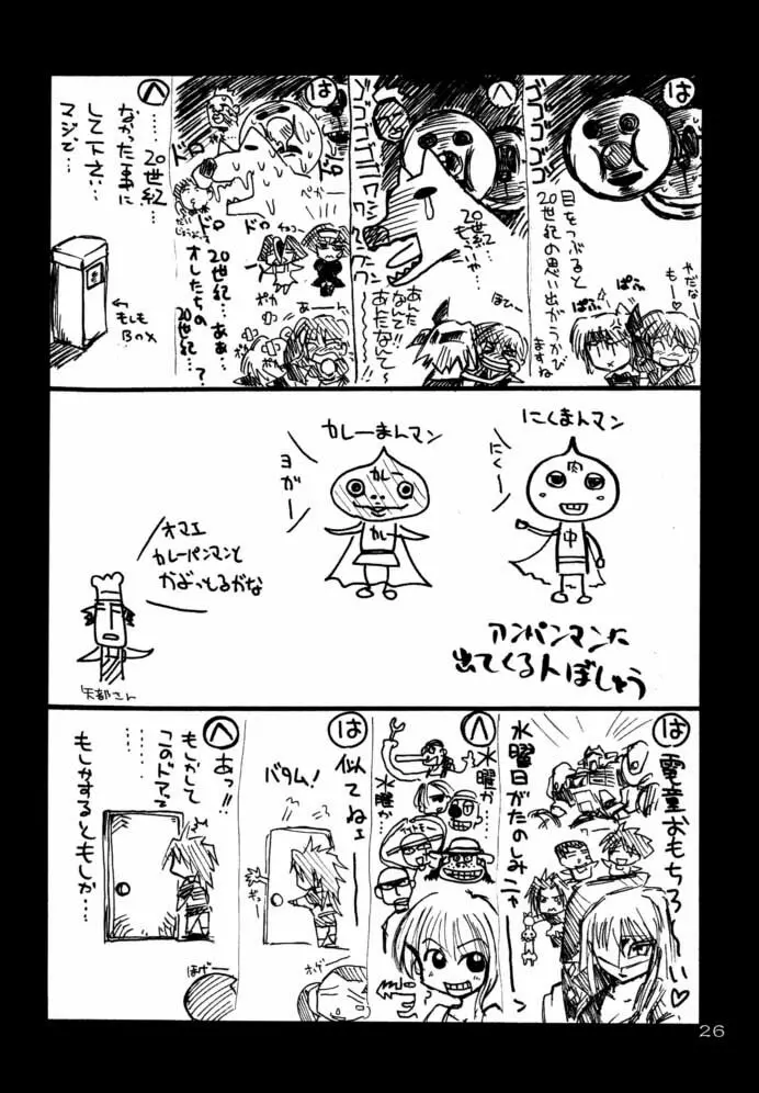 瑠璃堂画報 CODE:13 - page25