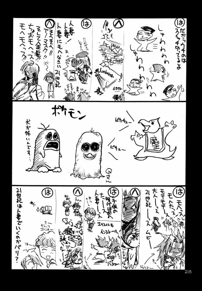 瑠璃堂画報 CODE:13 - page27