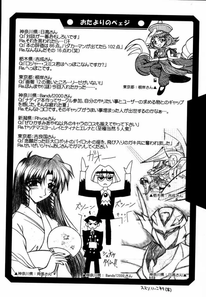 瑠璃堂画報 CODE:13 - page29