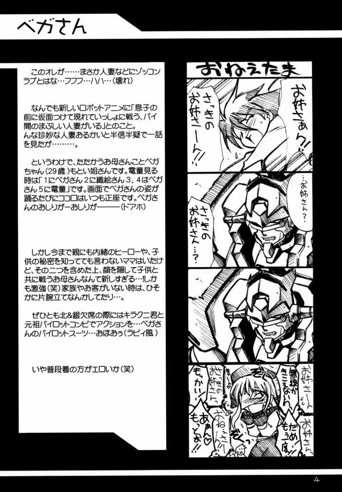 瑠璃堂画報 CODE:13 - page3