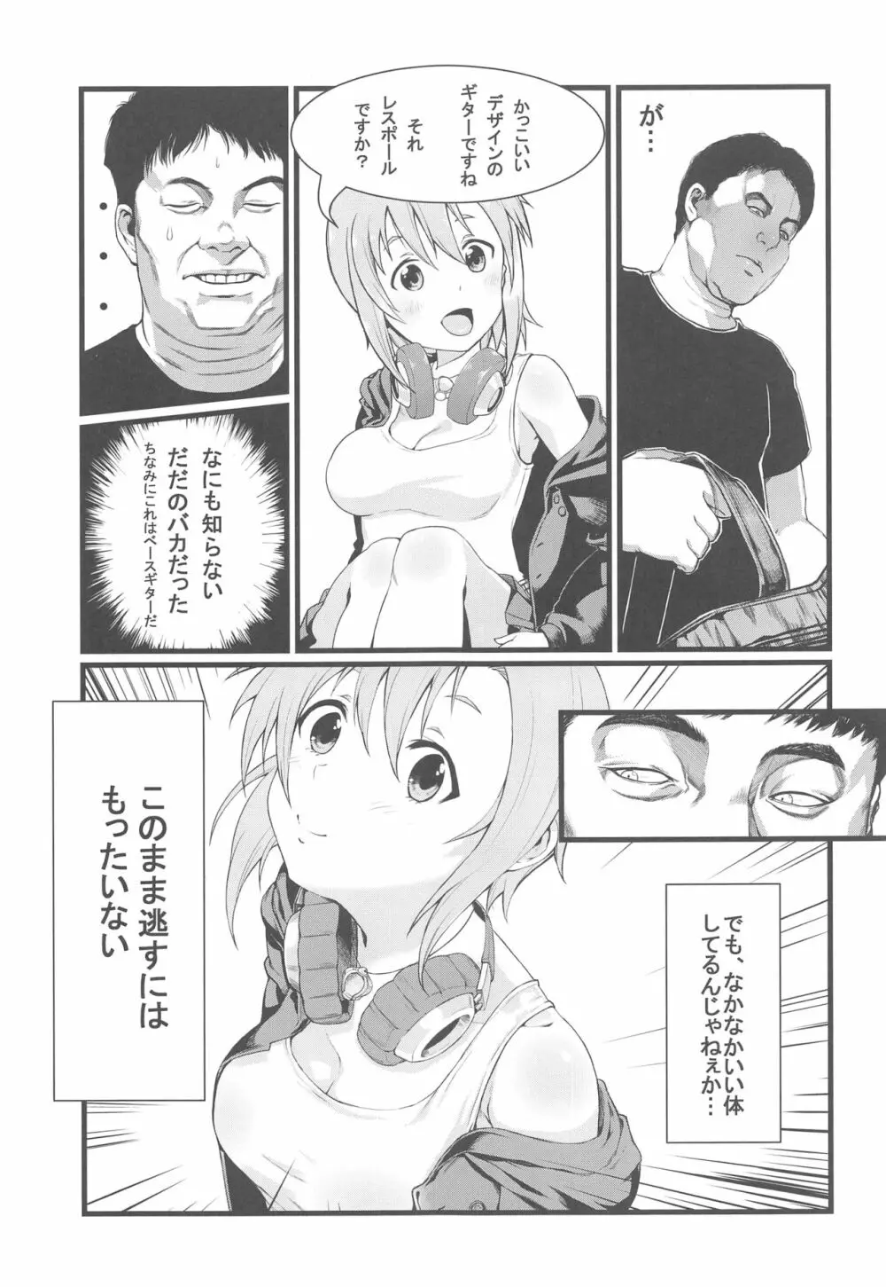 アスタリスクのえっちな本 - page19