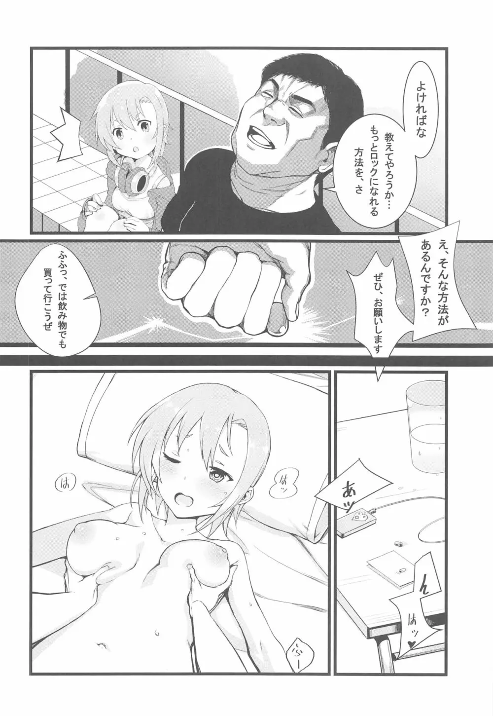 アスタリスクのえっちな本 - page20