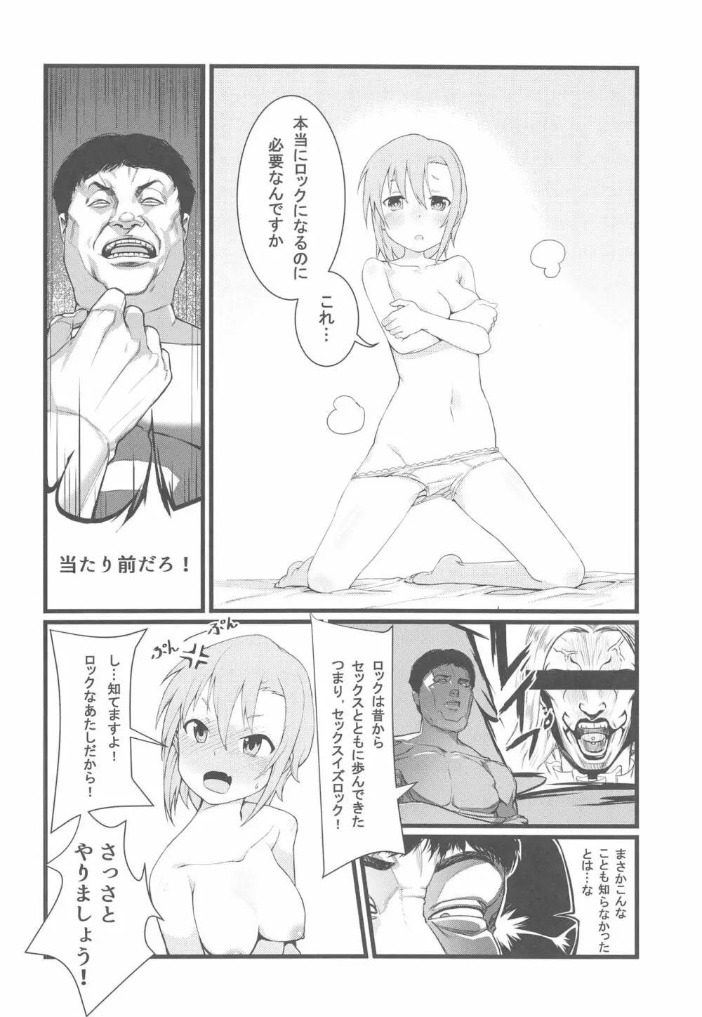 アスタリスクのえっちな本 - page22