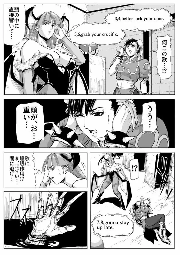 超鬼畜美女格闘家脱出ゲーム - page21