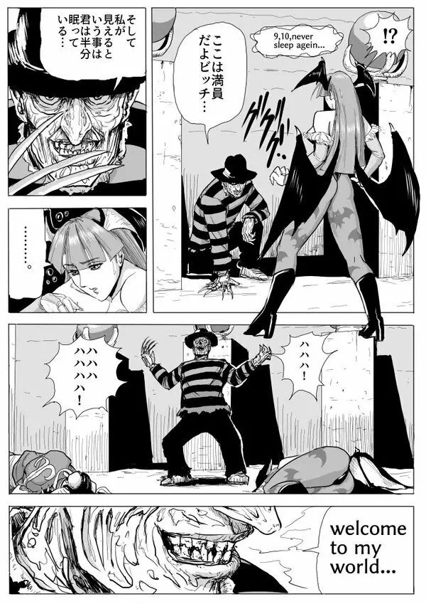 超鬼畜美女格闘家脱出ゲーム - page22