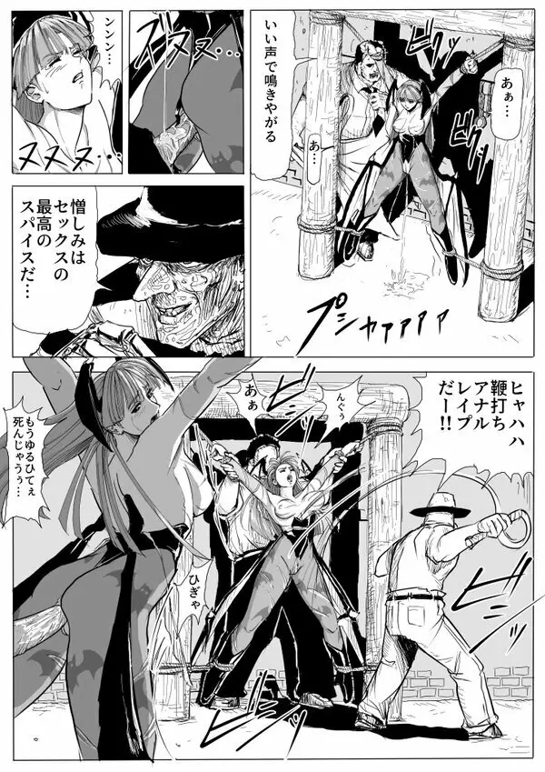 超鬼畜美女格闘家脱出ゲーム - page26