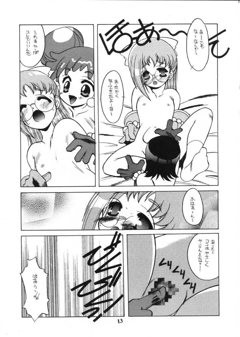 食べたきがする 46 - page11