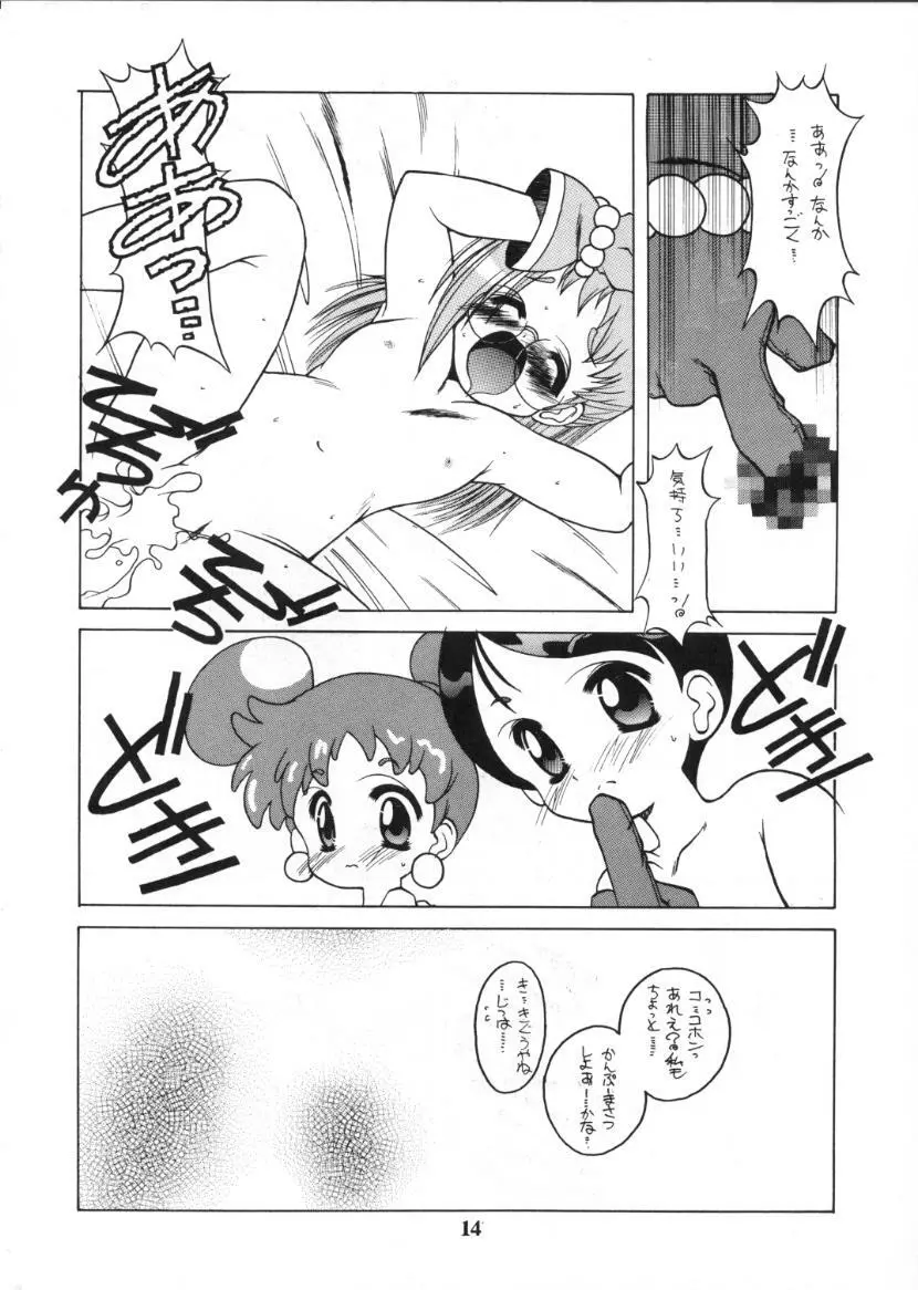 食べたきがする 46 - page12