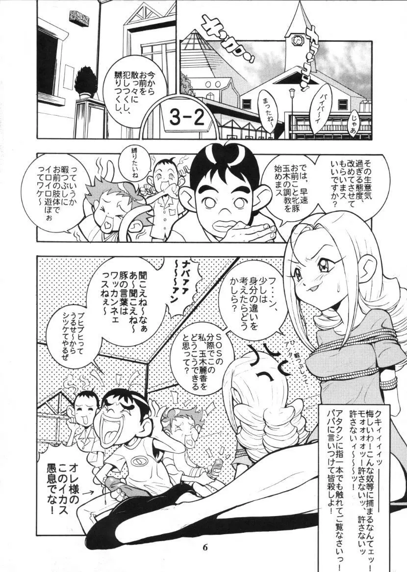 食べたきがする 46 - page4