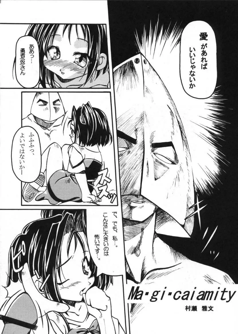 食べたきがする 46 - page44