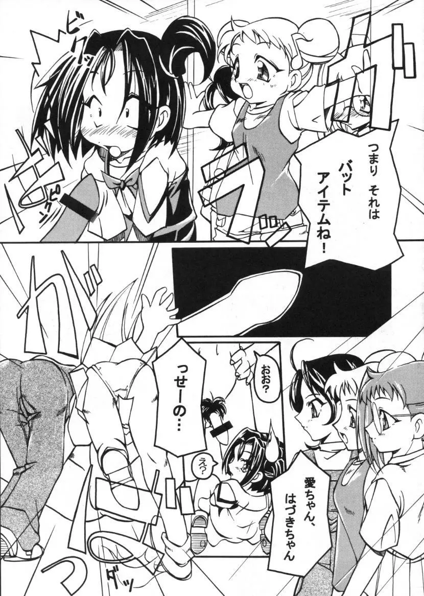 食べたきがする 46 - page45