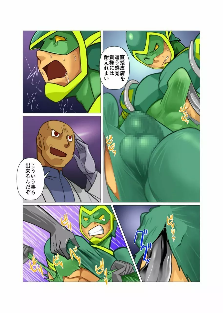 メタルワン #2 - #7 - page92