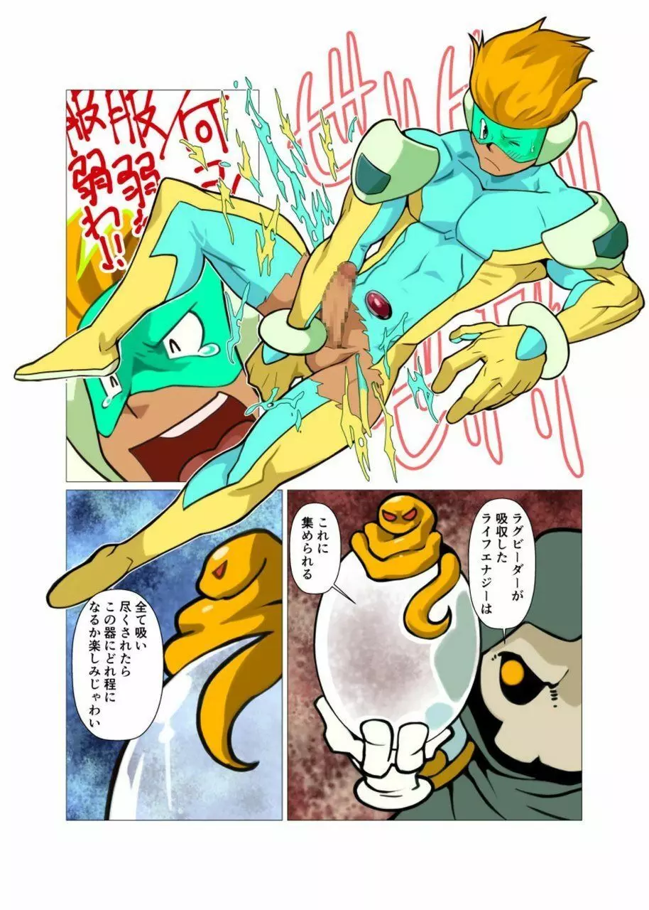 PLASMAN NEO - page11