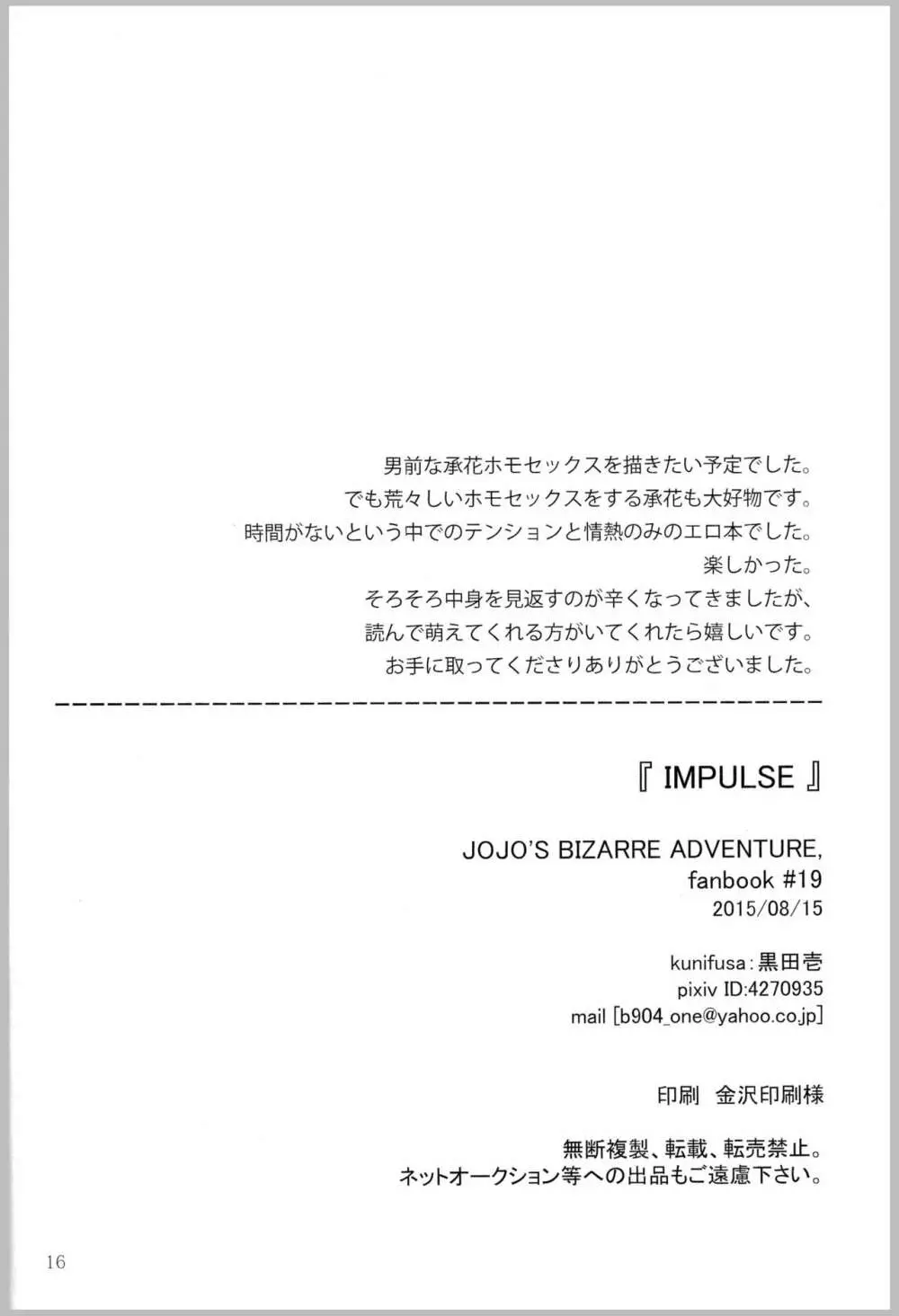 IMPULSE - page16