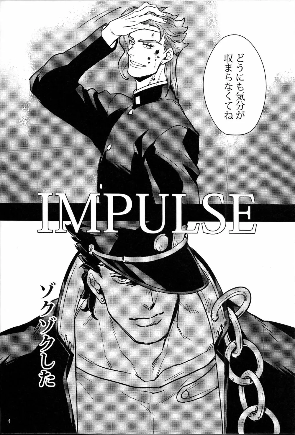 IMPULSE - page4