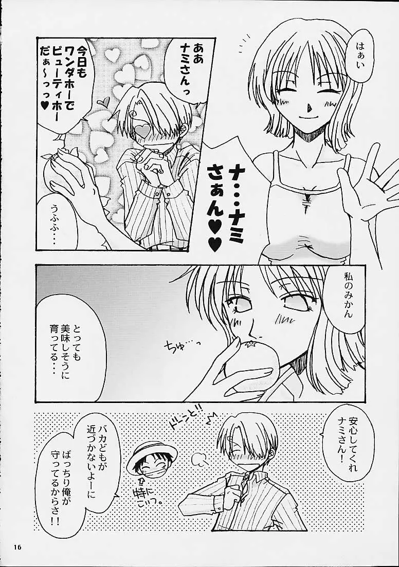 とぶくすり - page14