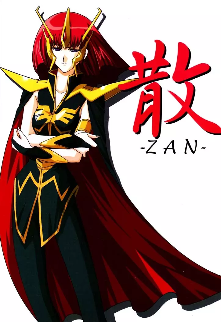 散 -ZAN- - page1