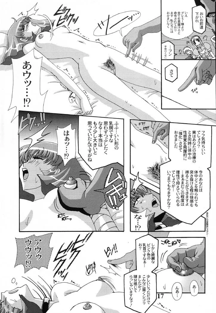 散 -ZAN- - page16