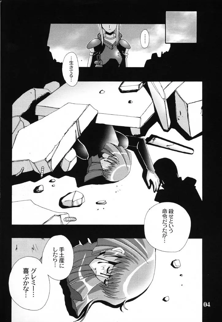 散 -ZAN- - page3