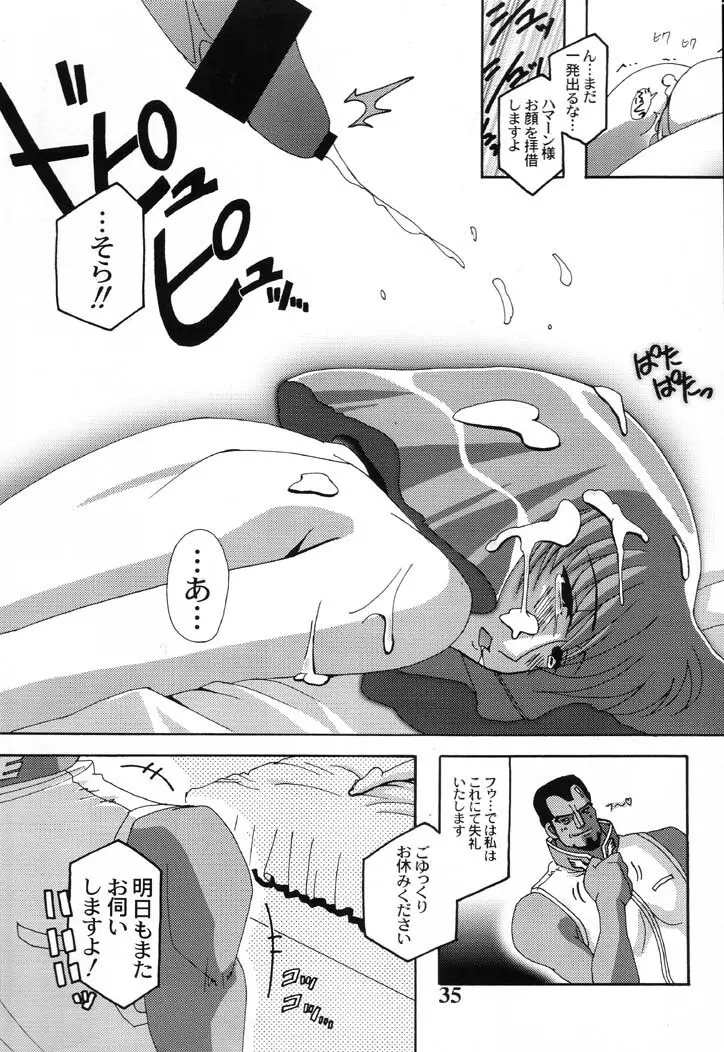 散 -ZAN- - page34