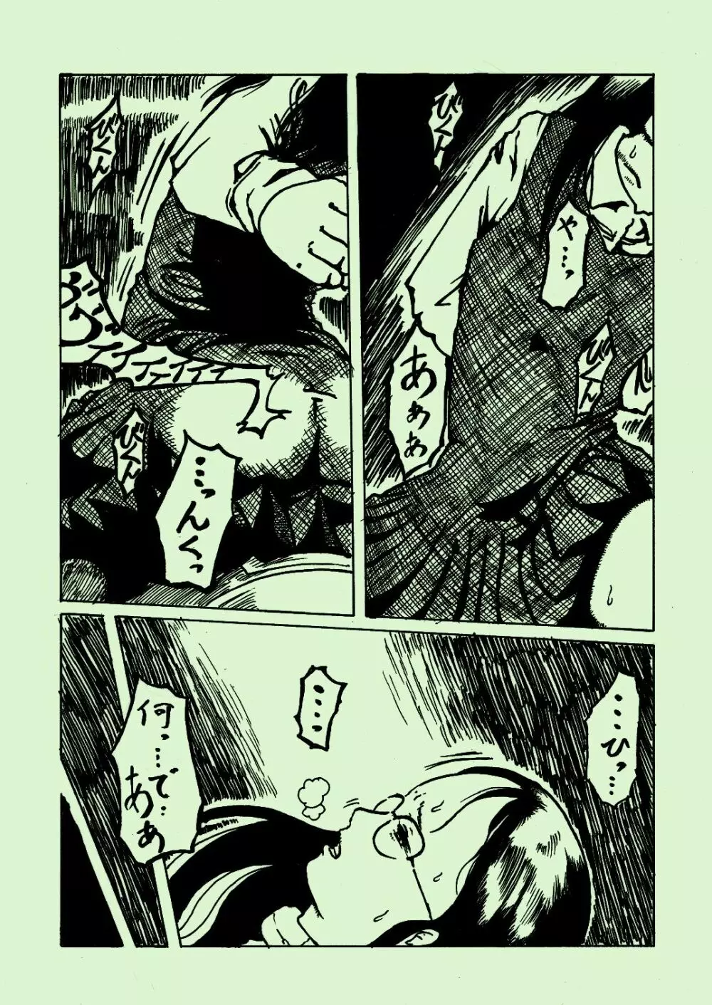 機械姦03 - page3