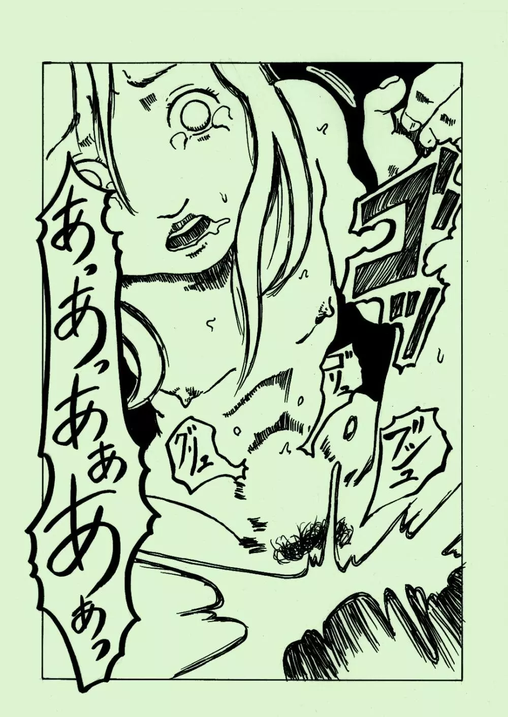 機械姦03 - page35