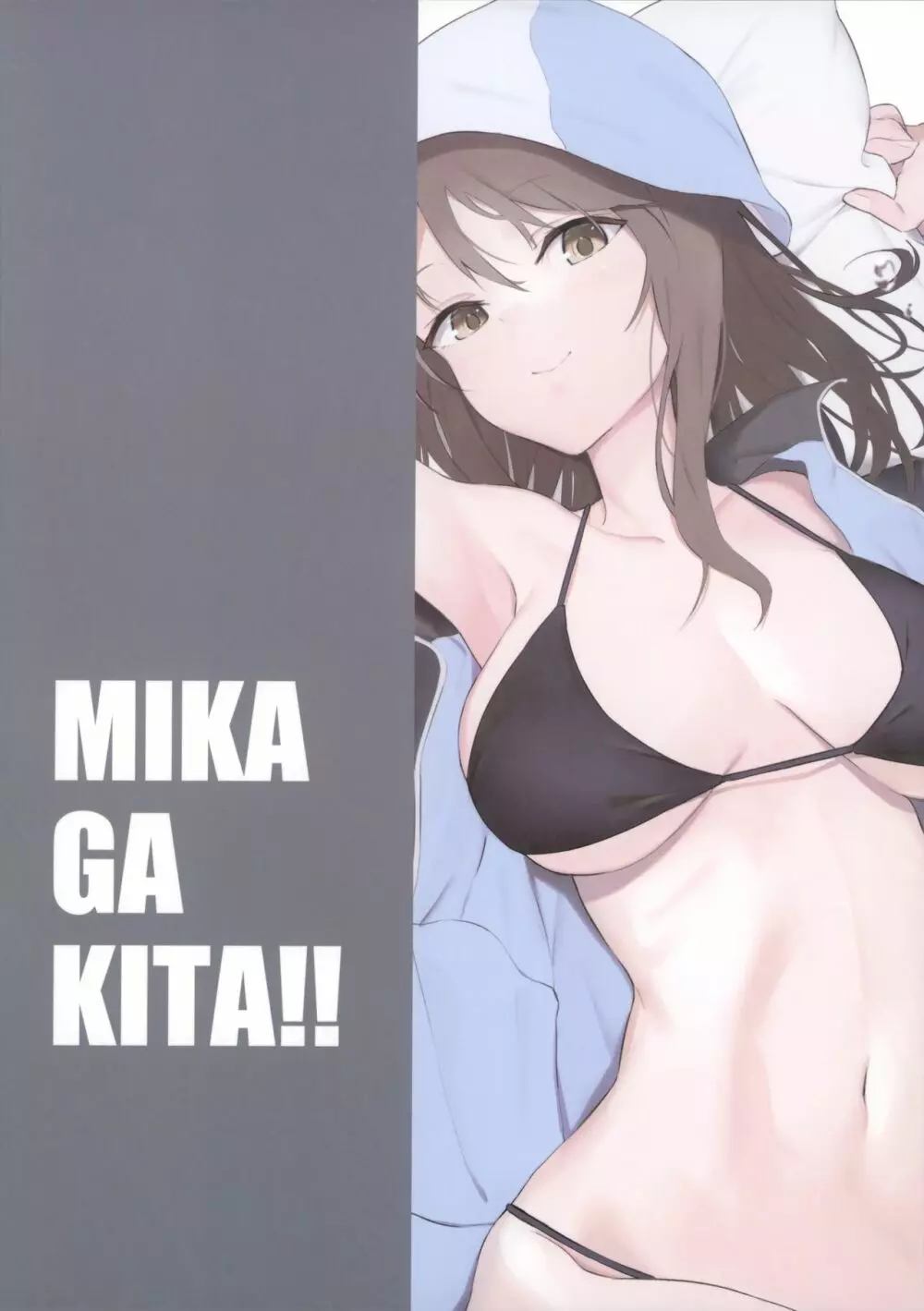 MIKA GA KITA!! - page24