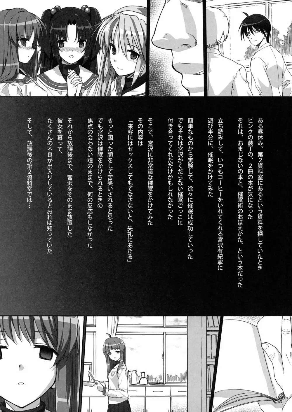 バス停シャワー総集編 MANIA COLLECTION 02 - page4