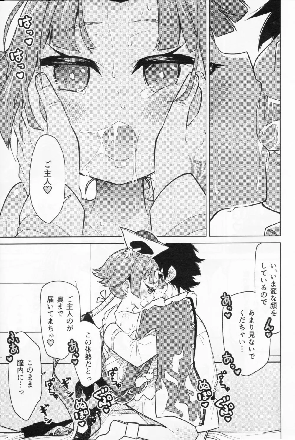 紅閻魔ちゃんのmasturbationベッドメイキング - page10