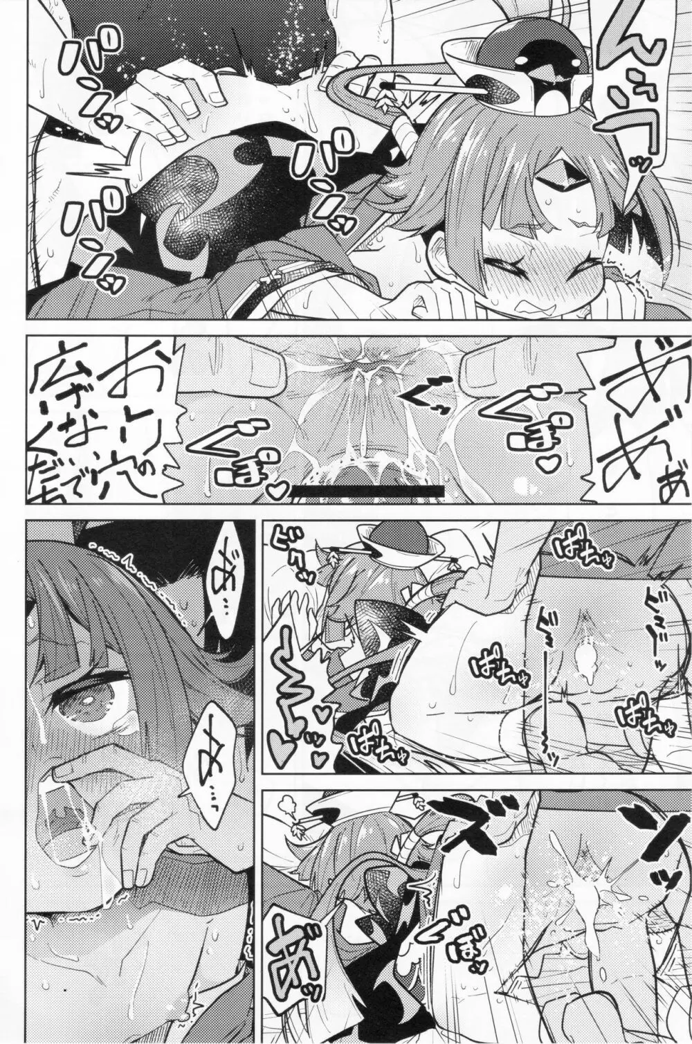 紅閻魔ちゃんのmasturbationベッドメイキング - page13