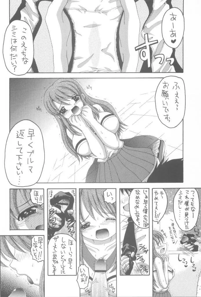 ハルミック - page18