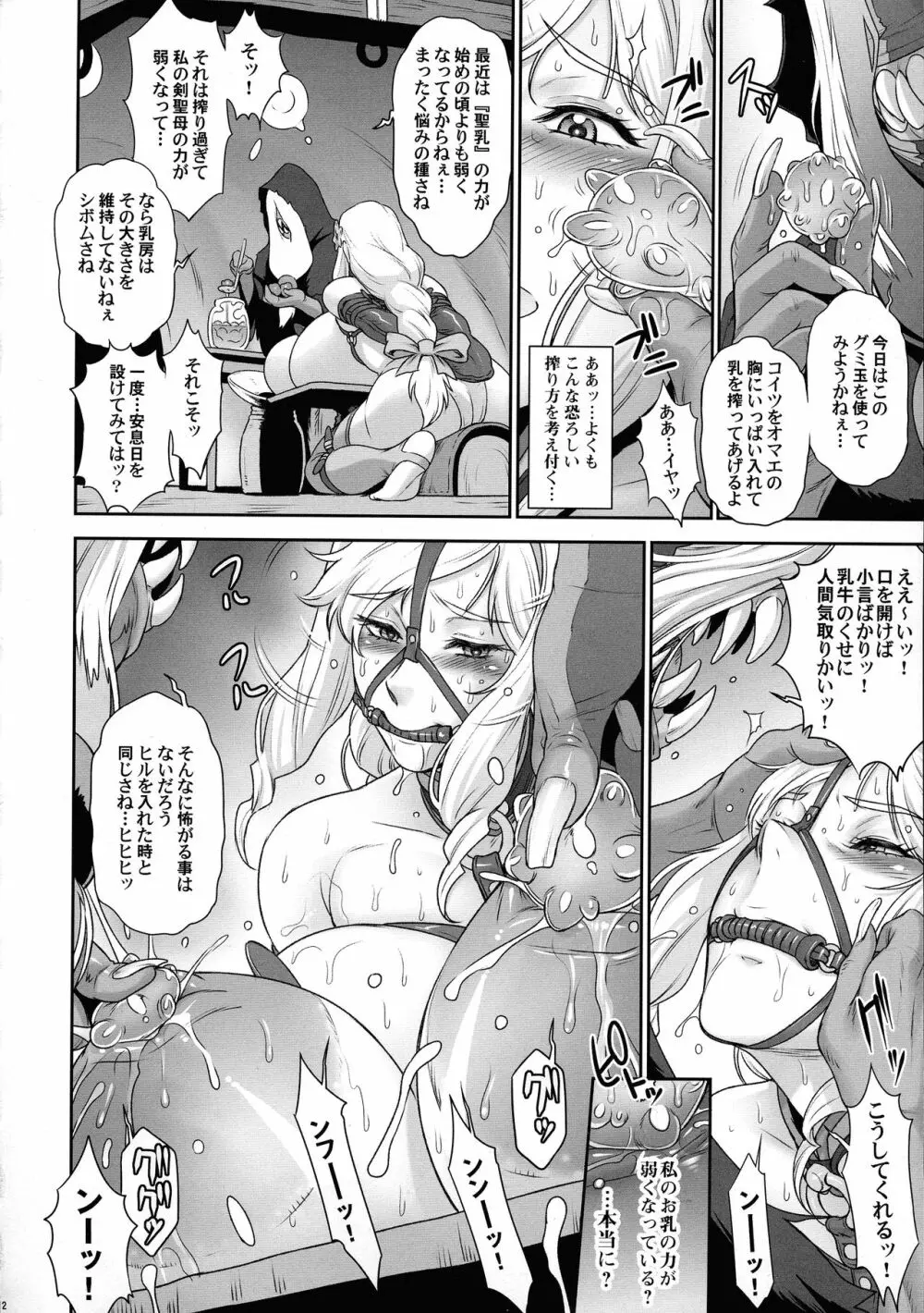 NIPPON LACTATE II - page12