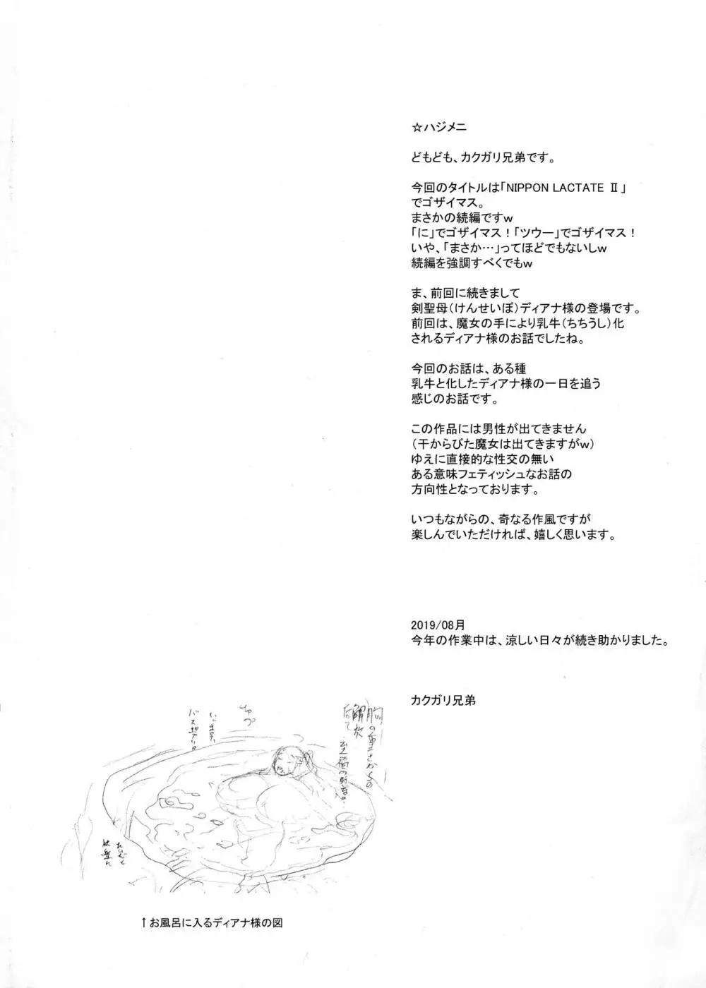 NIPPON LACTATE II - page4