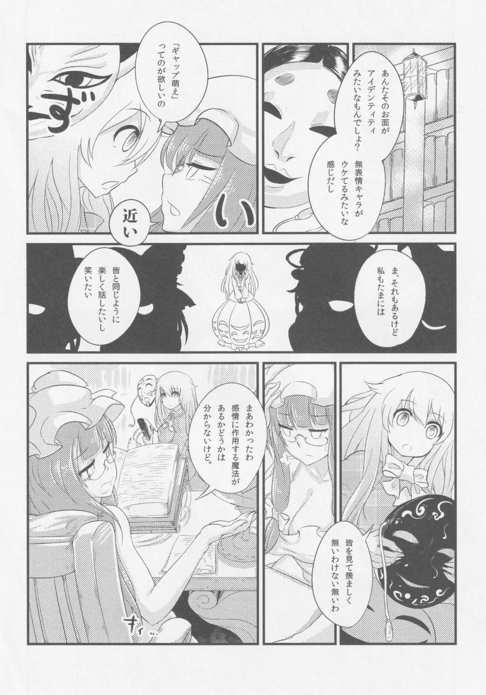 こころづくり - page21