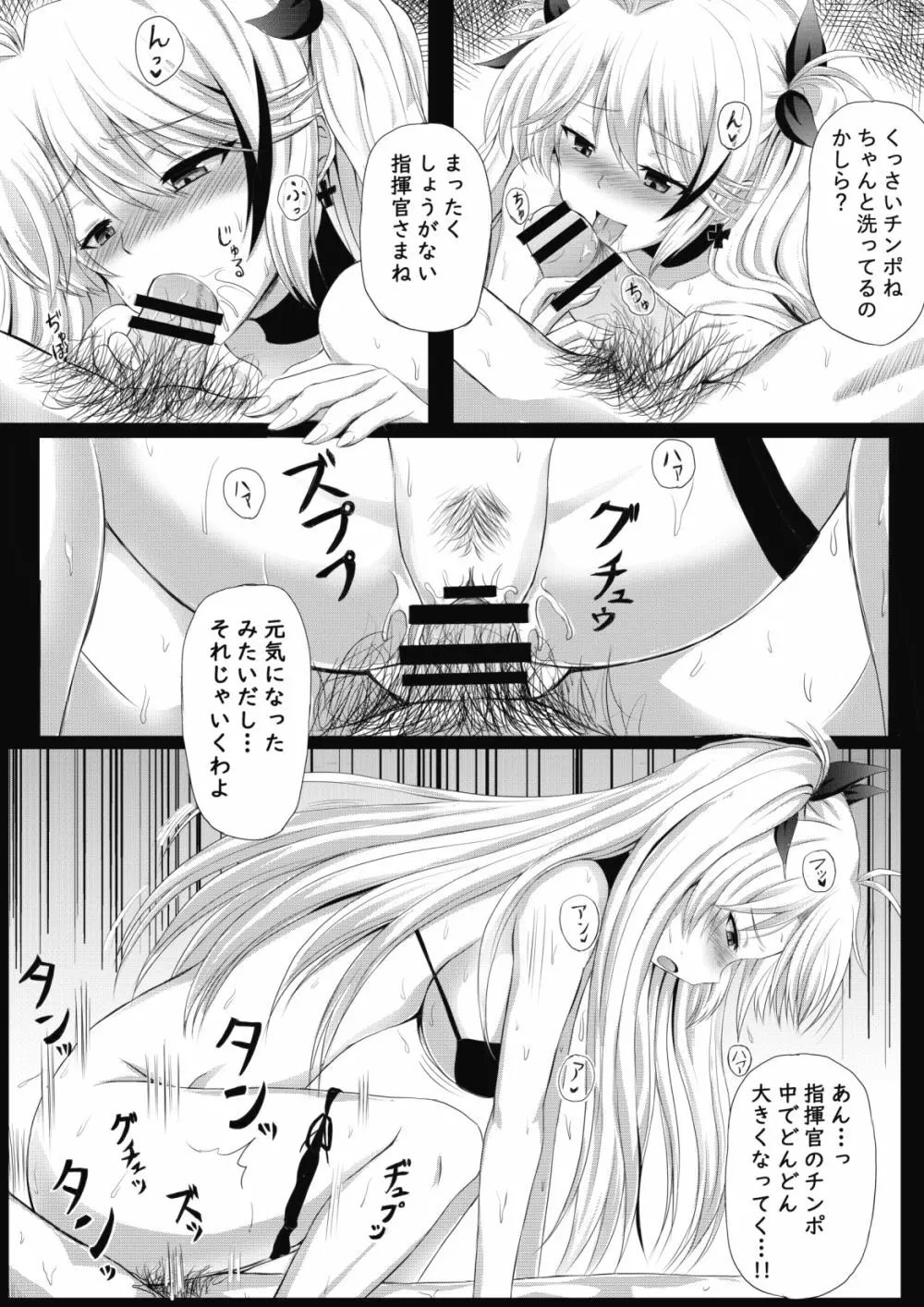 コミケ行ったつもりペーパーその3 - page3