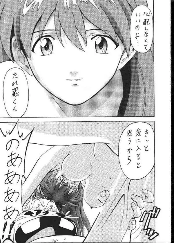 Evangelion vs Makibao - page8