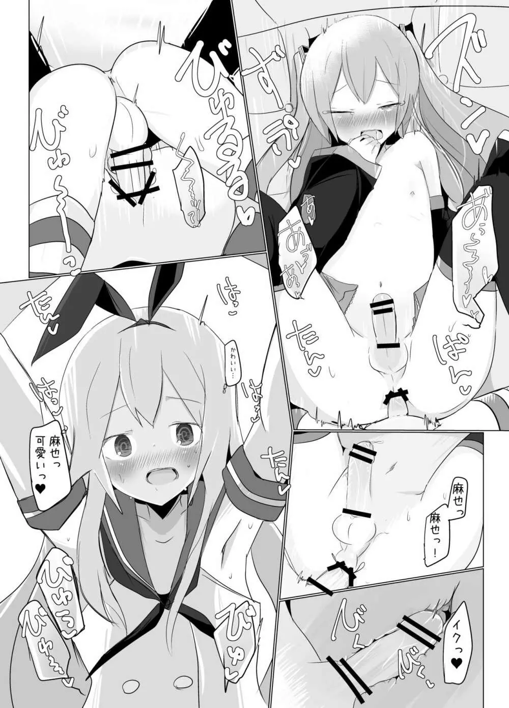 しま×ミク配信えっちしてみたら… - page13