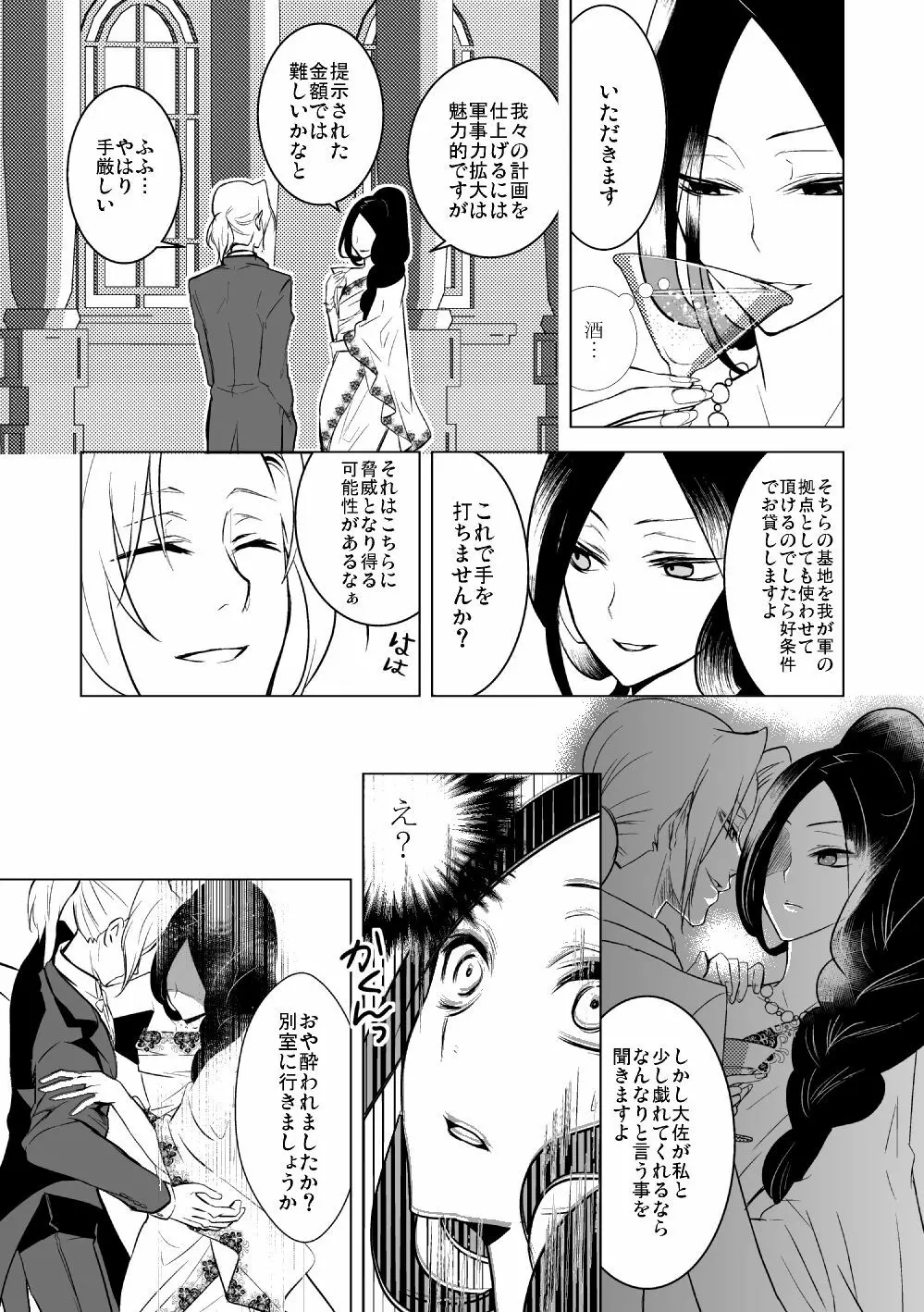 遺伝子レベルで存在する - page10