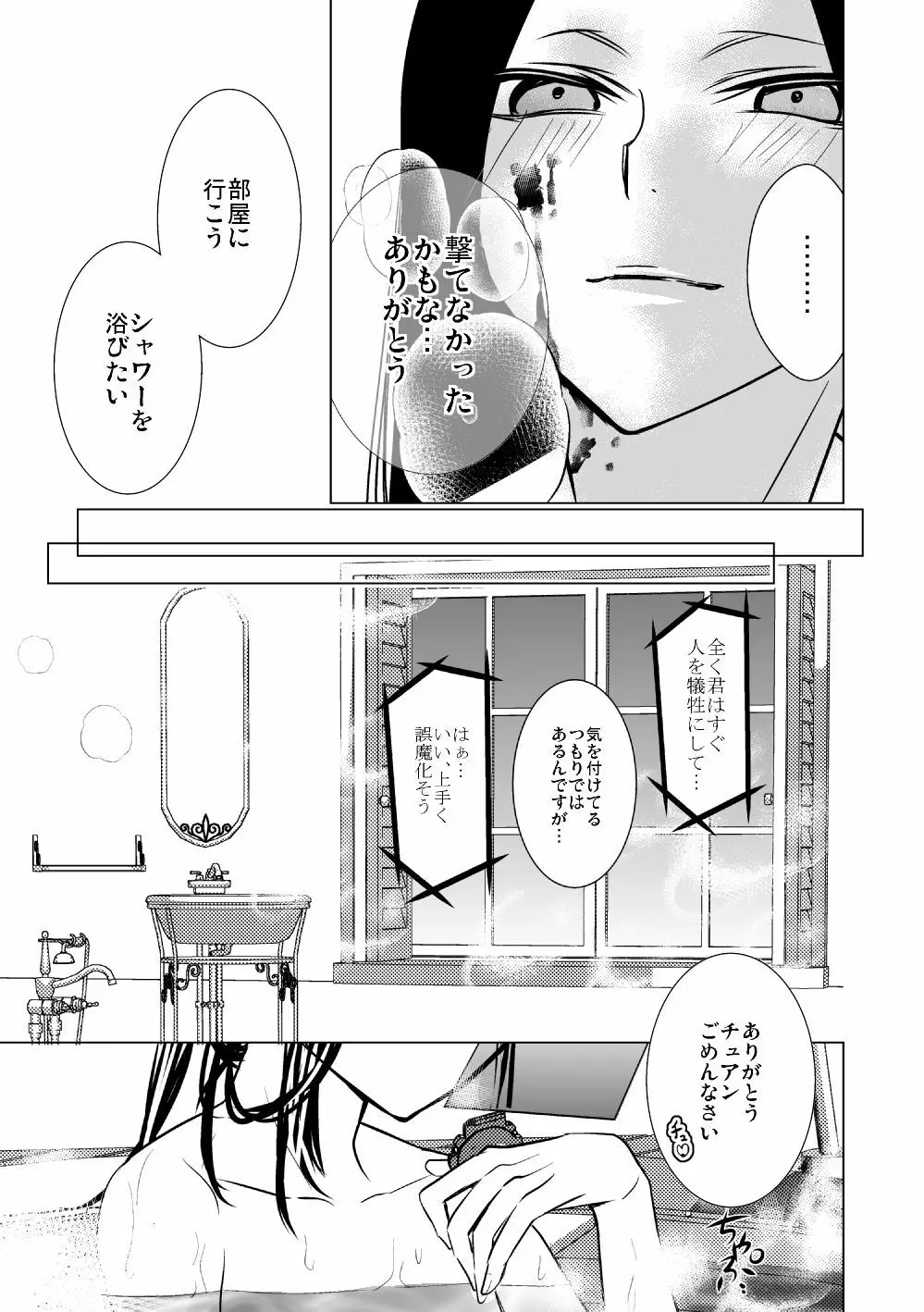 遺伝子レベルで存在する - page14