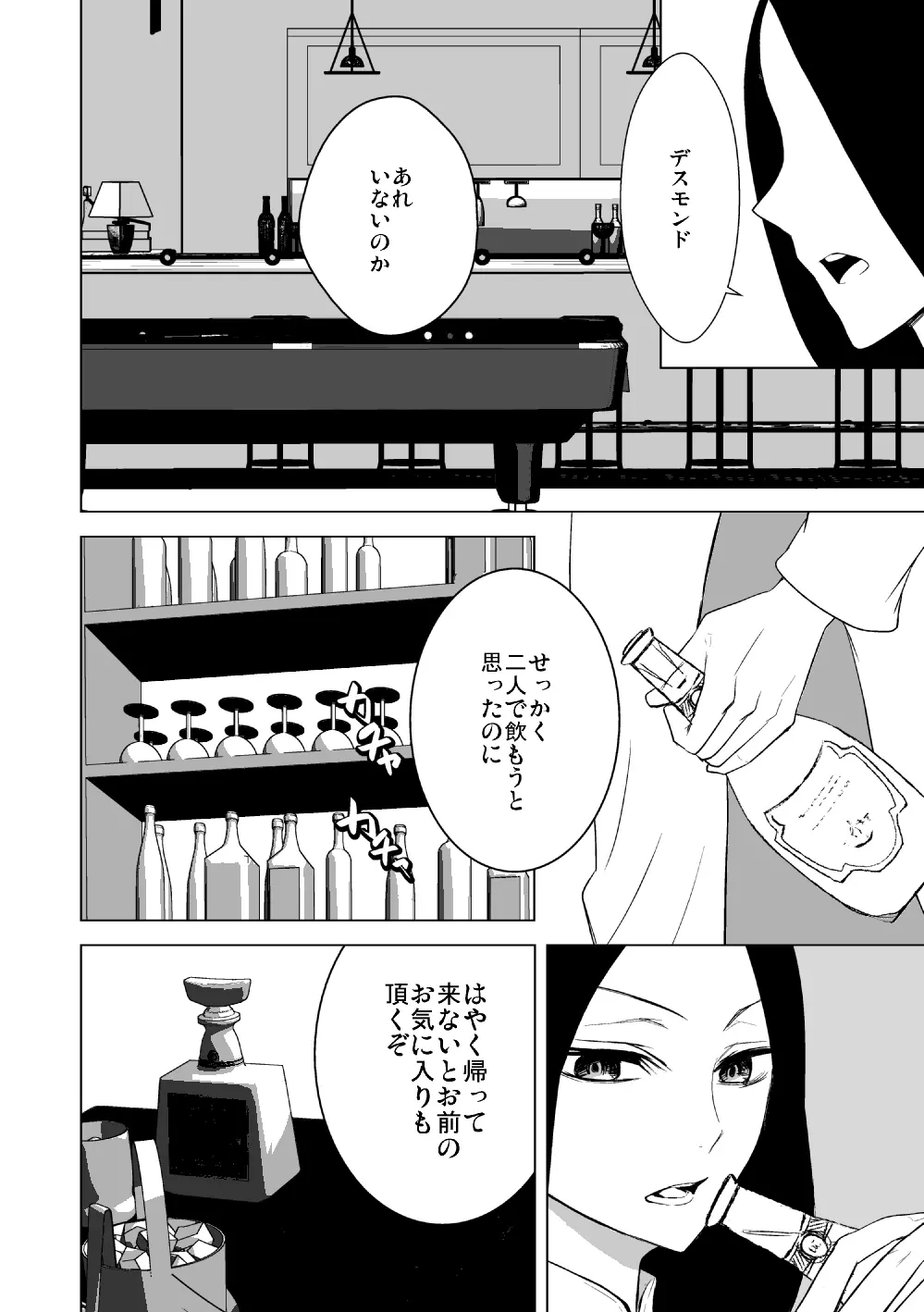 遺伝子レベルで存在する - page3