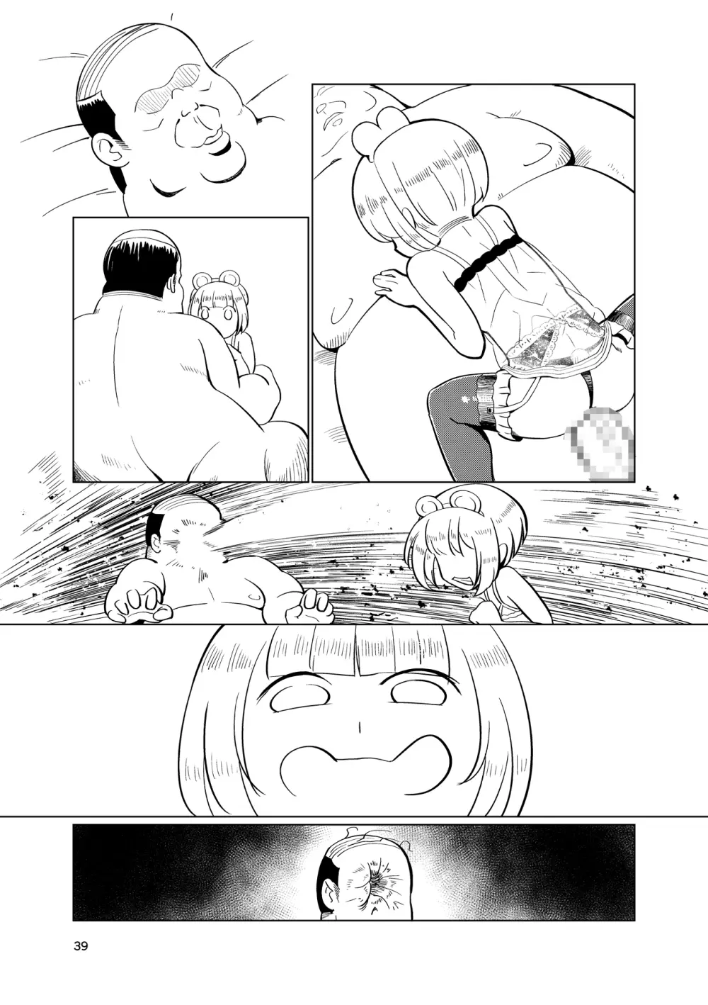 奴隷少年調教遊戯 - page74