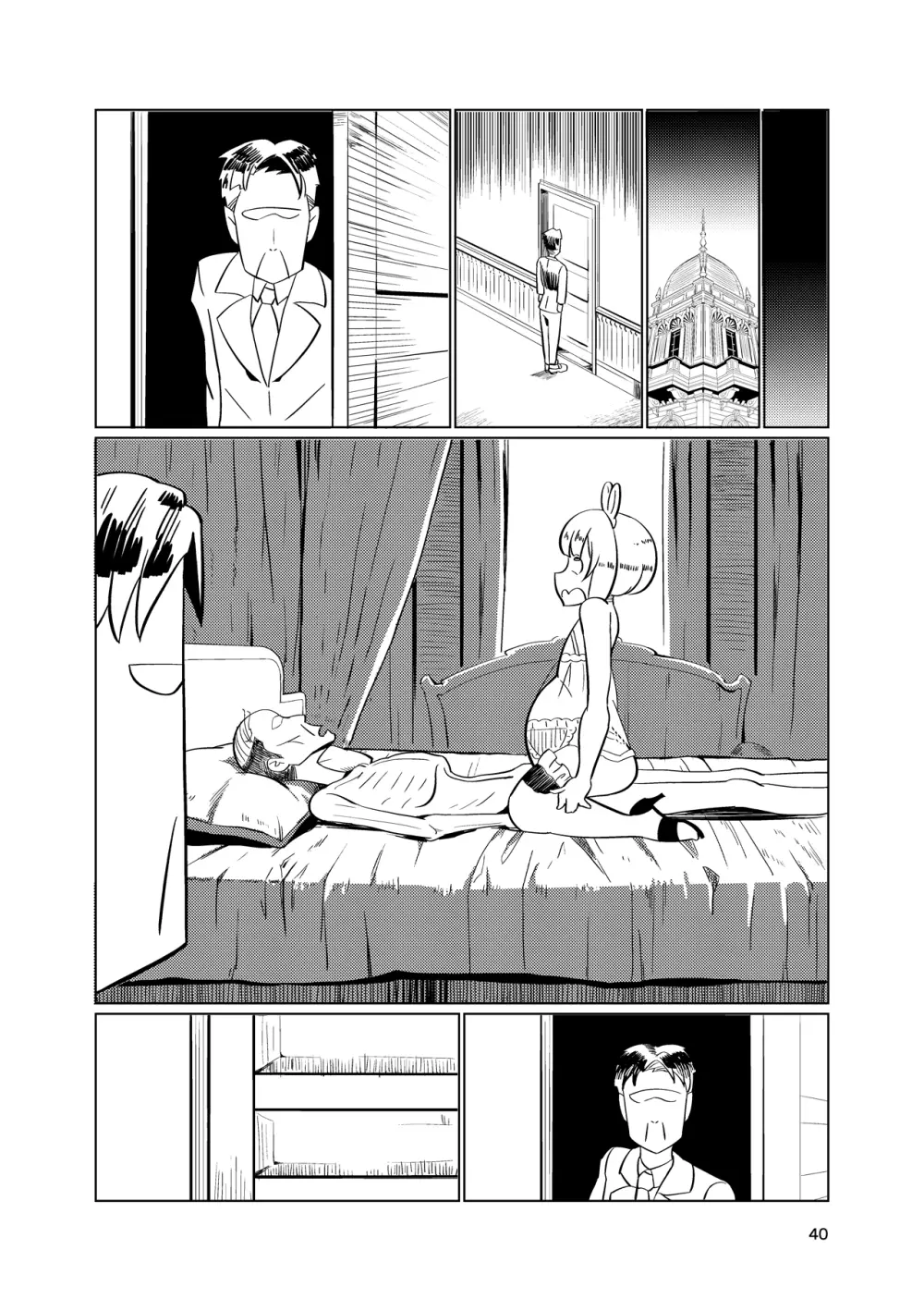 奴隷少年調教遊戯 - page75