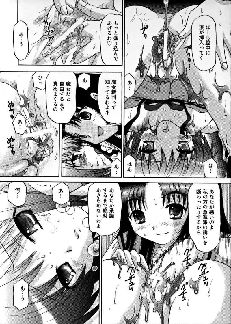 長門有希の絶体絶命 - page8