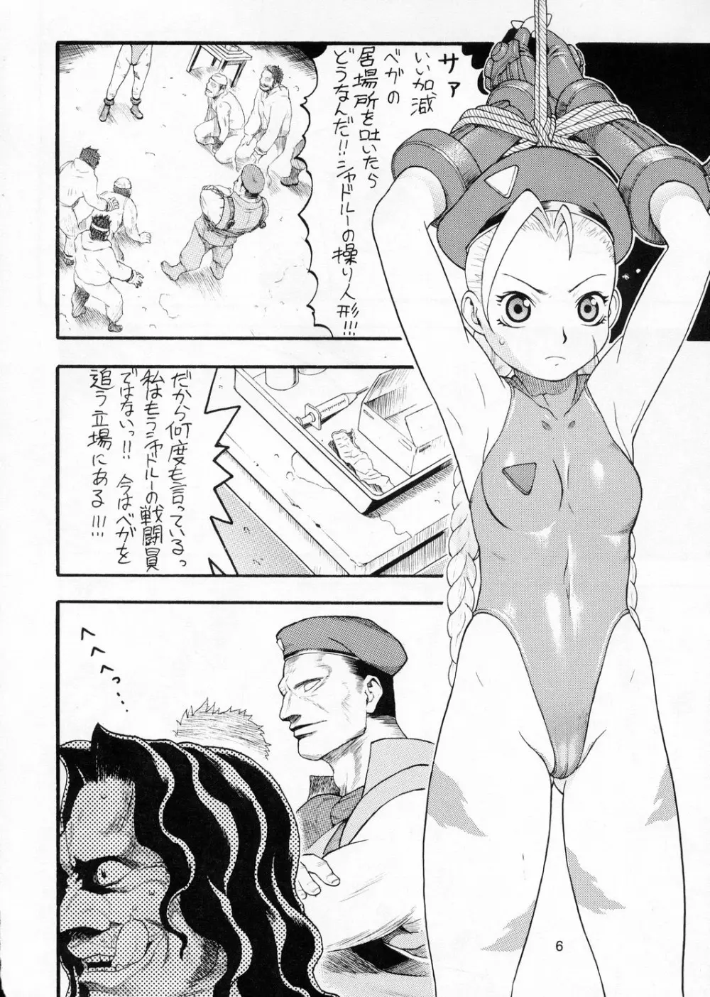 CAMMY BON - page5