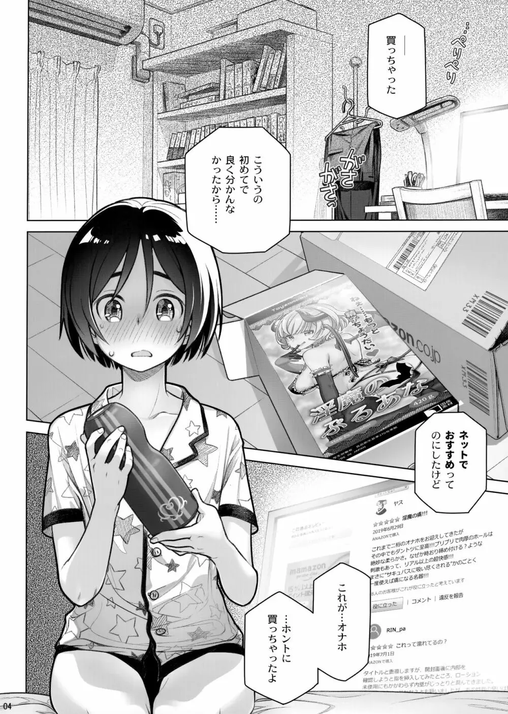 スピリチュアルランチ3 - page3