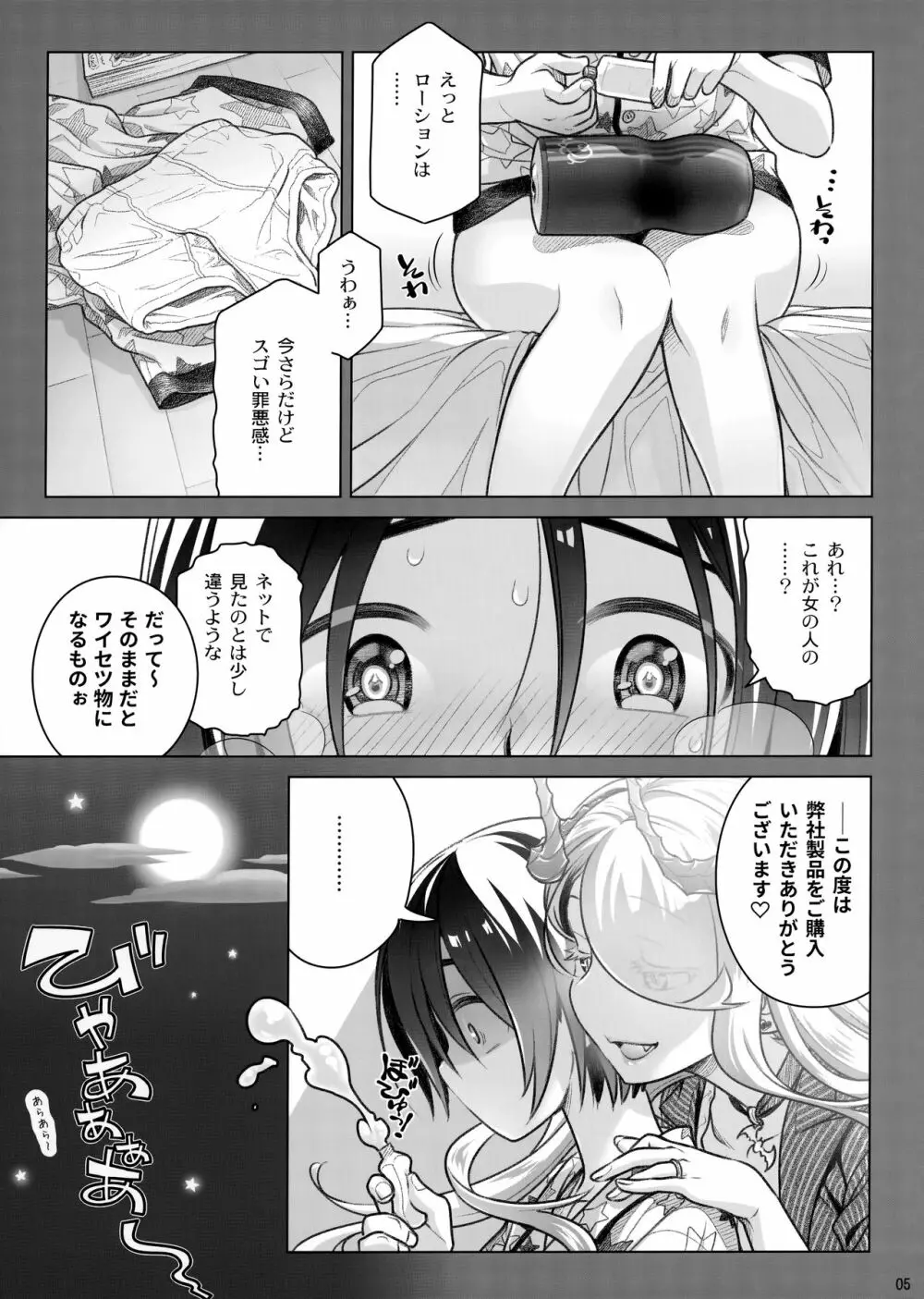 スピリチュアルランチ3 - page4