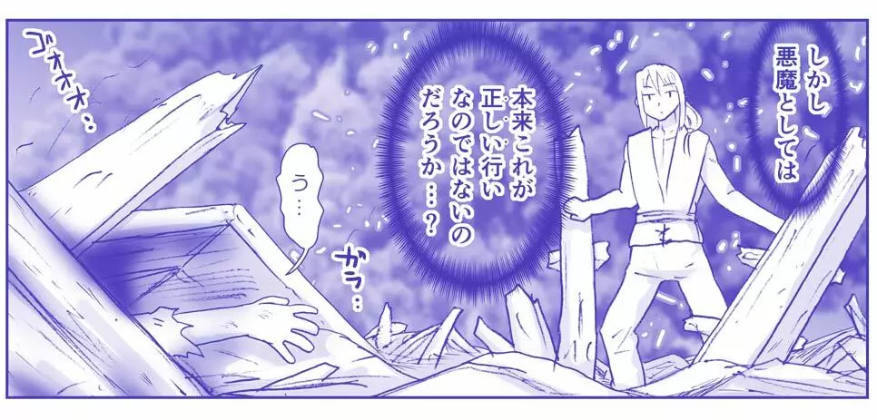 悪魔娘監禁日誌シリーズ - page498