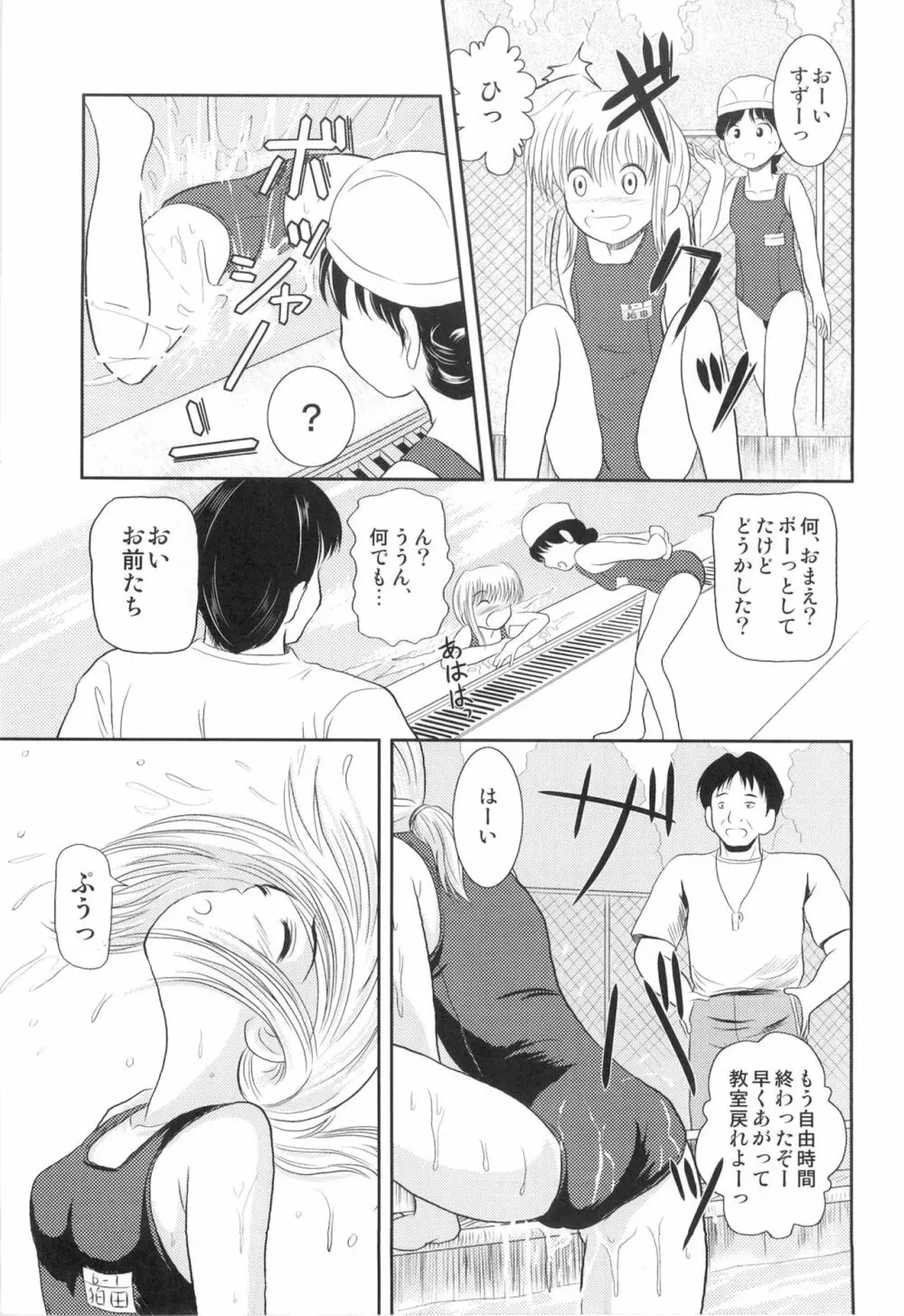 落蕾 Vol.2 - page12