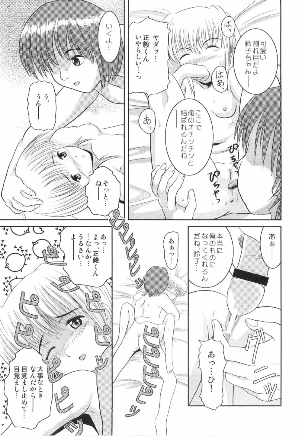 落蕾 Vol.2 - page4